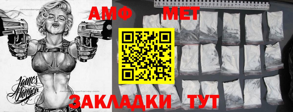 Amphetamine Premium  Вход с VPN  Нижний Новгород 