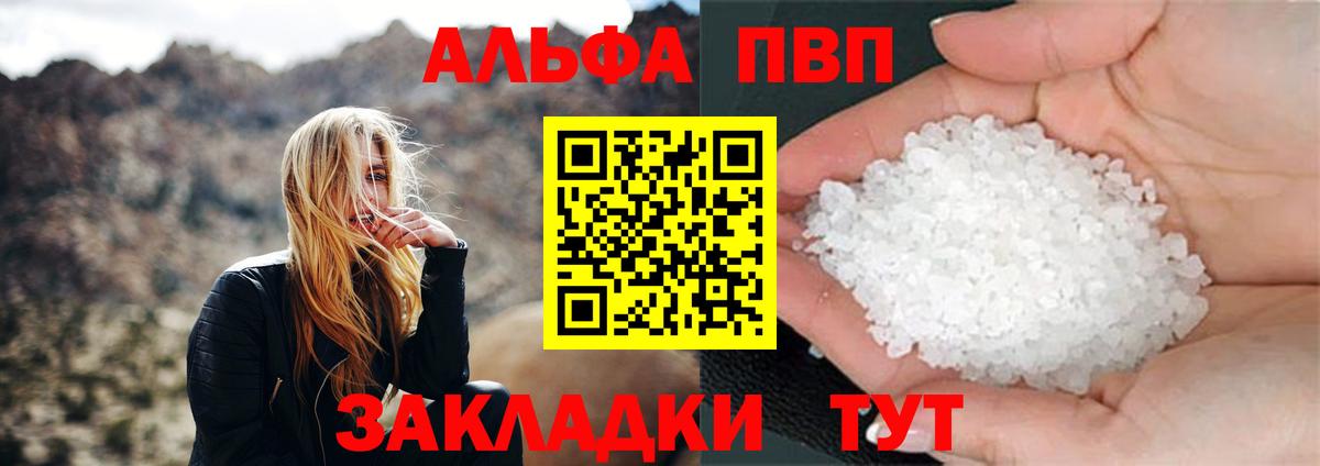APVP  A PVP СК  Вход с VPN  Нижний Новгород  Альфа ПВП крисы CK 