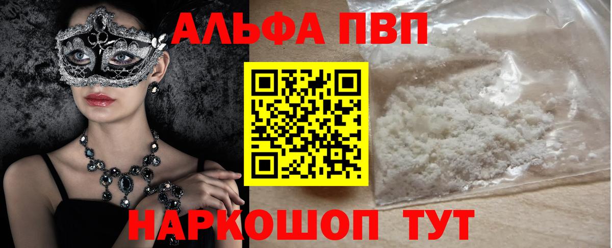 A-PVP крисы CK  Alfa_PVP Crystall  Alfa_PVP СК  Нижний Новгород 