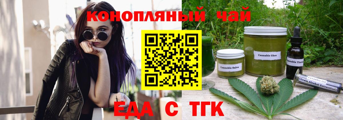 Canna-Cookies конопля  Вход с VPN  Нижний Новгород 