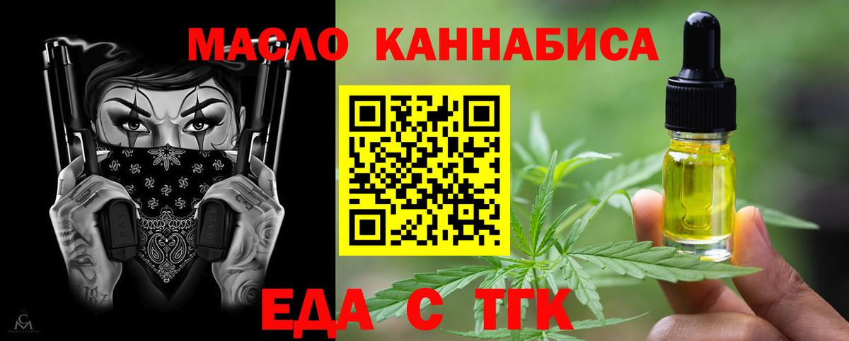 Cannafood марихуана Нижний Новгород