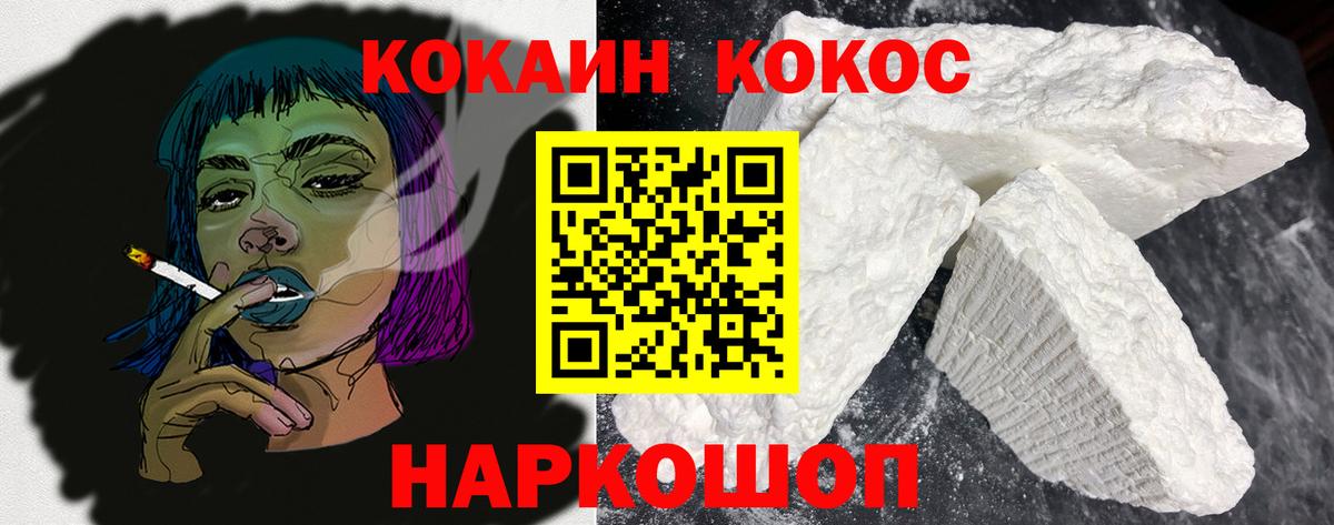КОКАИН Колумбийский Нижний Новгород
