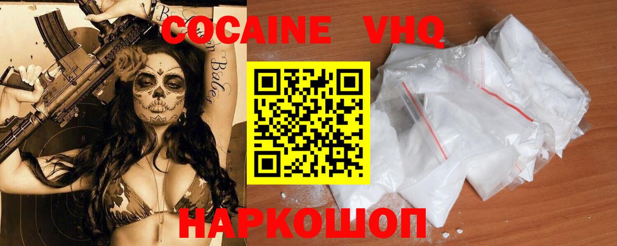 КОКАИН Перу  как найти наркотики  Нижний Новгород  Вход с VPN  COCAIN FishScale 