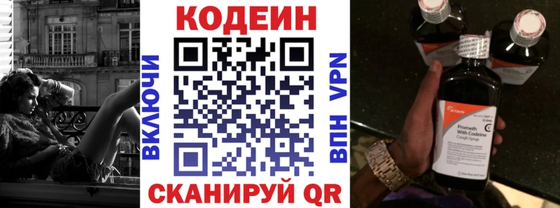 Codein Purple Drank  магазин  наркотиков  Нижний Новгород 