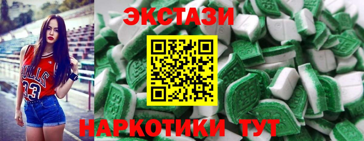 Ecstasy  Ecstasy XTC  Вход с VPN  Нижний Новгород  ЭКСТАЗИ таблы 
