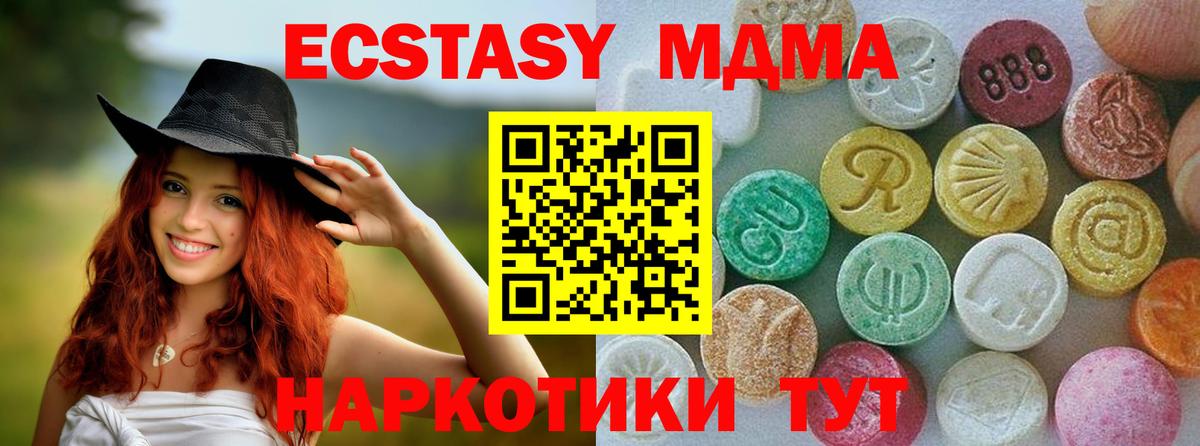 Ecstasy MDMA Нижний Новгород