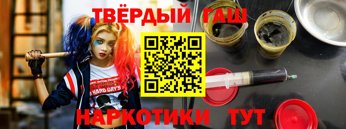 Нижний Новгород  ГАШИШ  ГАШ Premium  Вход с VPN  Гашиш гарик 