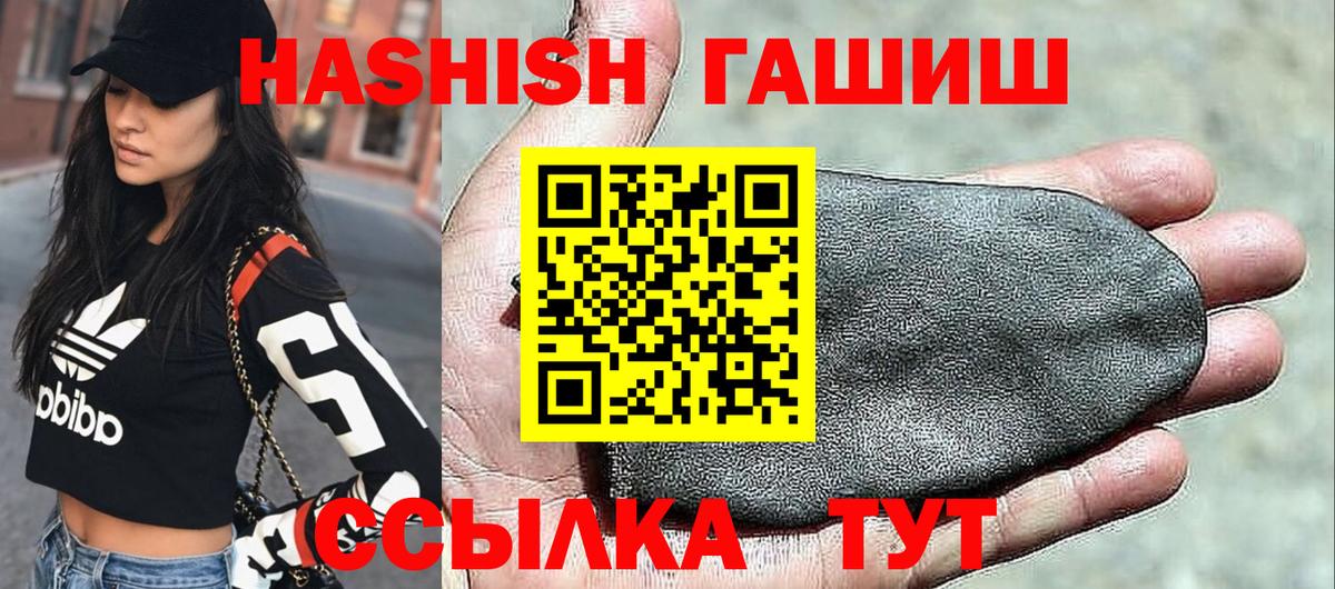 ГАШИШ hashish  ГАШ  Нижний Новгород 