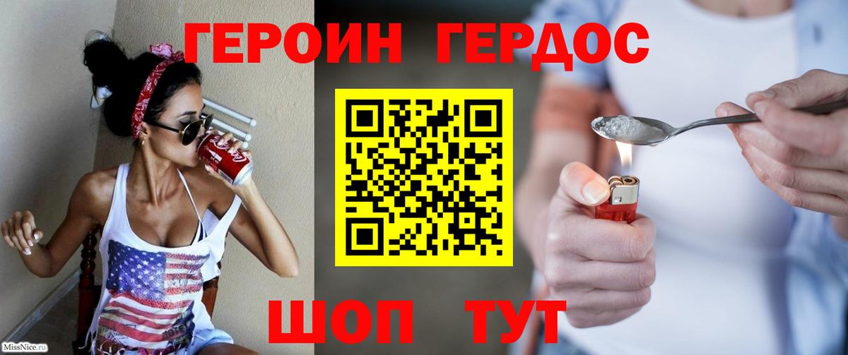 Героин гречка  Нижний Новгород 