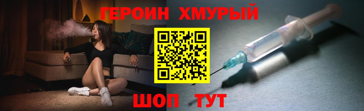 Нижний Новгород  Героин гречка  Вход с VPN 