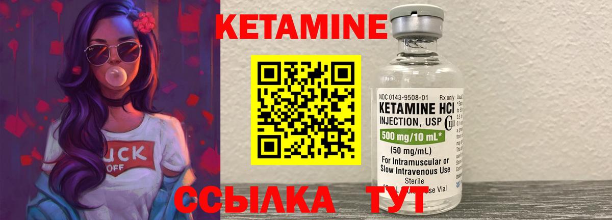 КЕТАМИН ketamine Нижний Новгород