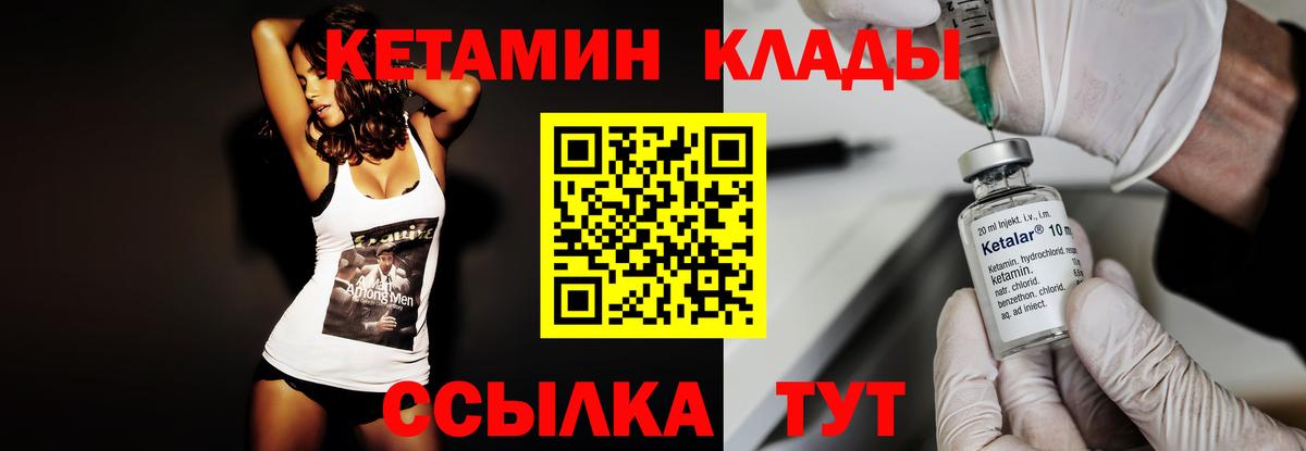 Кетамин ketamine  Нижний Новгород  гидра ONION  КЕТАМИН ketamine 
