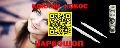 кокаин премиум Заводоуковск