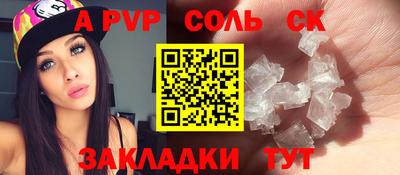 2c-b Апшеронск