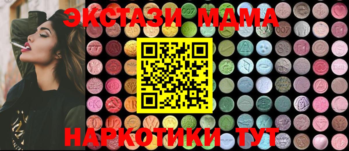 МДМА молли  МДМА кристаллы  Нижний Новгород  Вход с VPN 