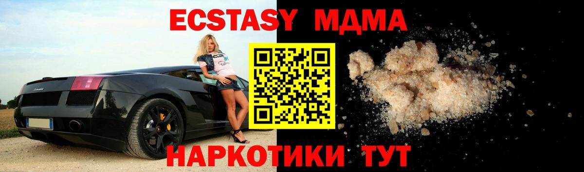 МДМА молли Нижний Новгород