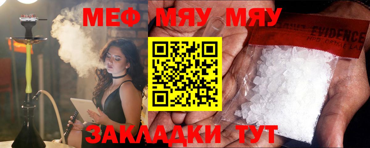 Нижний Новгород  МЕФ  Вход с VPN  МЕФ mephedrone 