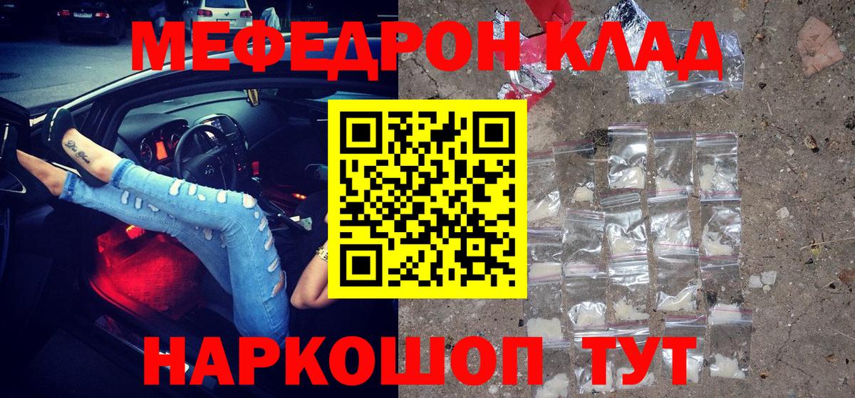 Мефедрон мука Нижний Новгород