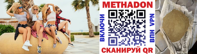 Метадон белоснежный  Нижний Новгород 