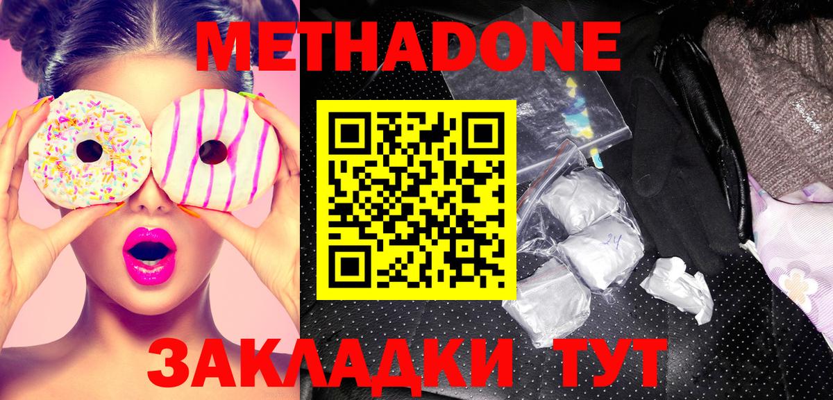 Нижний Новгород  Метадон белоснежный  omg маркетплейс  Вход с VPN  МЕТАДОН VHQ 