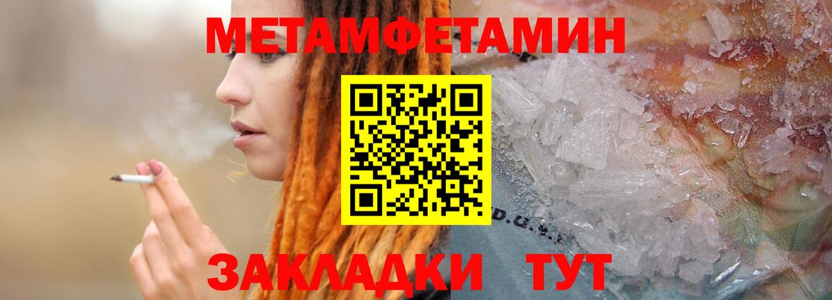 Метамфетамин витя  Нижний Новгород  Метамфетамин витя 