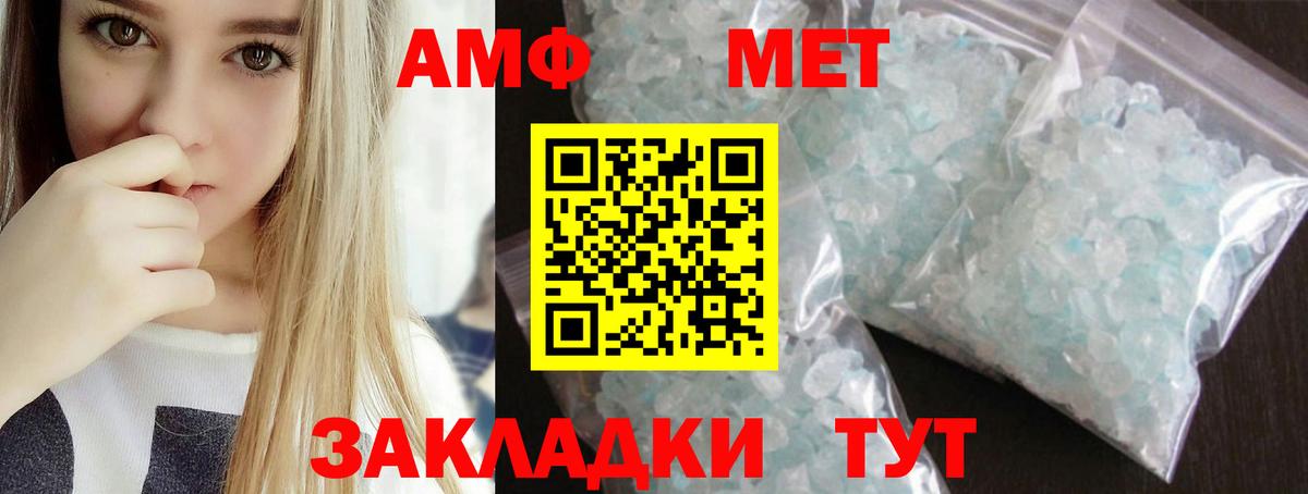 МЕТАМФЕТАМИН Нижний Новгород