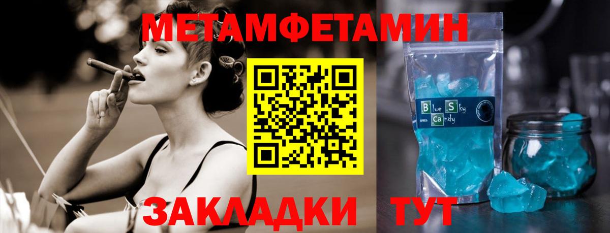 Первитин пудра Нижний Новгород