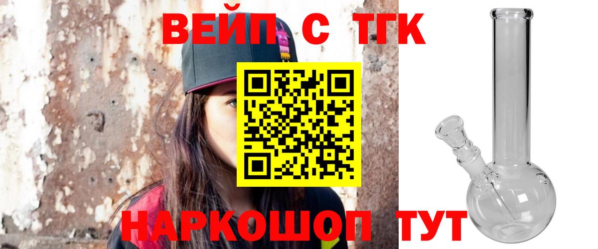 Дистиллят ТГК жижа Нижний Новгород