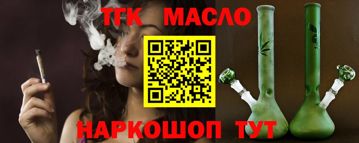 ТГК вейп с тгк Нижний Новгород