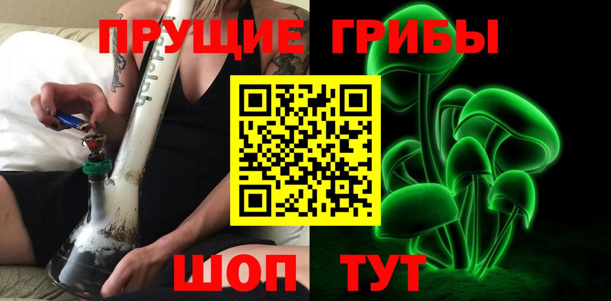 Галлюциногенные грибы прущие грибы Нижний Новгород