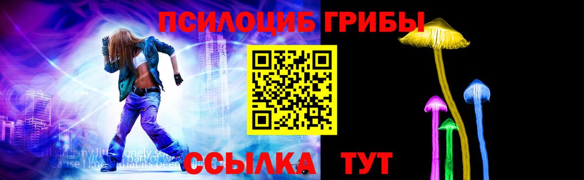 Нижний Новгород  Галлюциногенные грибы мухоморы  Вход с VPN  Галлюциногенные грибы Psilocybine cubensis 