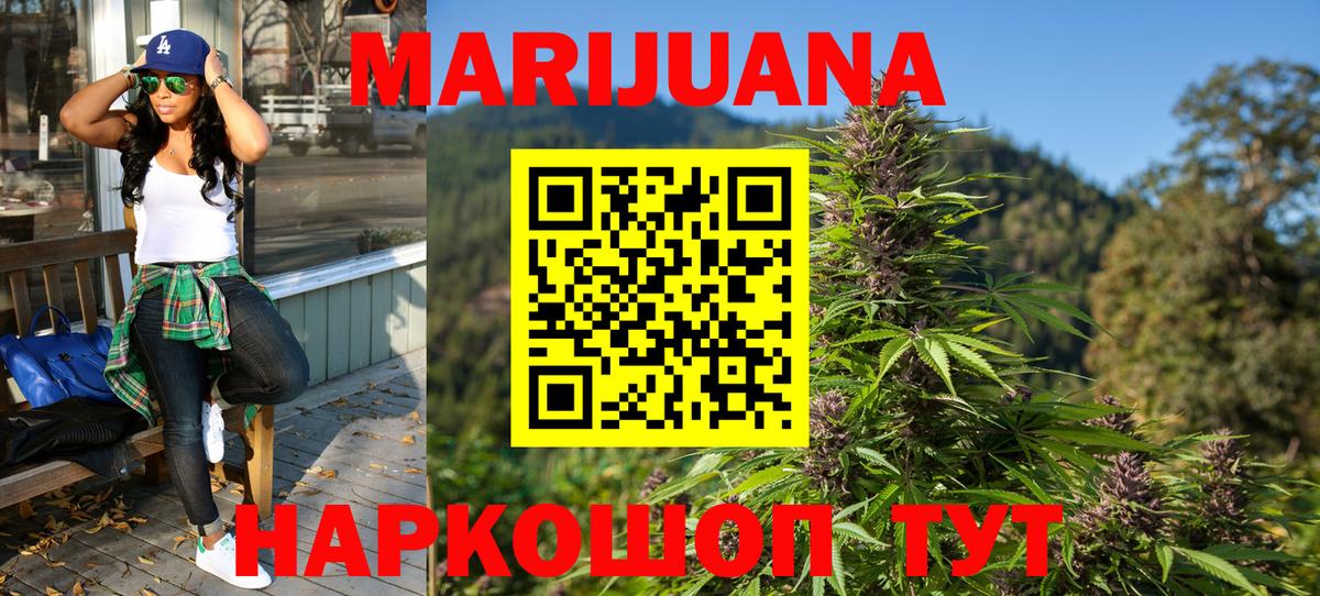 МАРИХУАНА VHQ  МАРИХУАНА SATIVA & INDICA  Канабис конопля  Нижний Новгород 